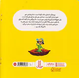 وروجک درباره ی اعتماد به نفس
